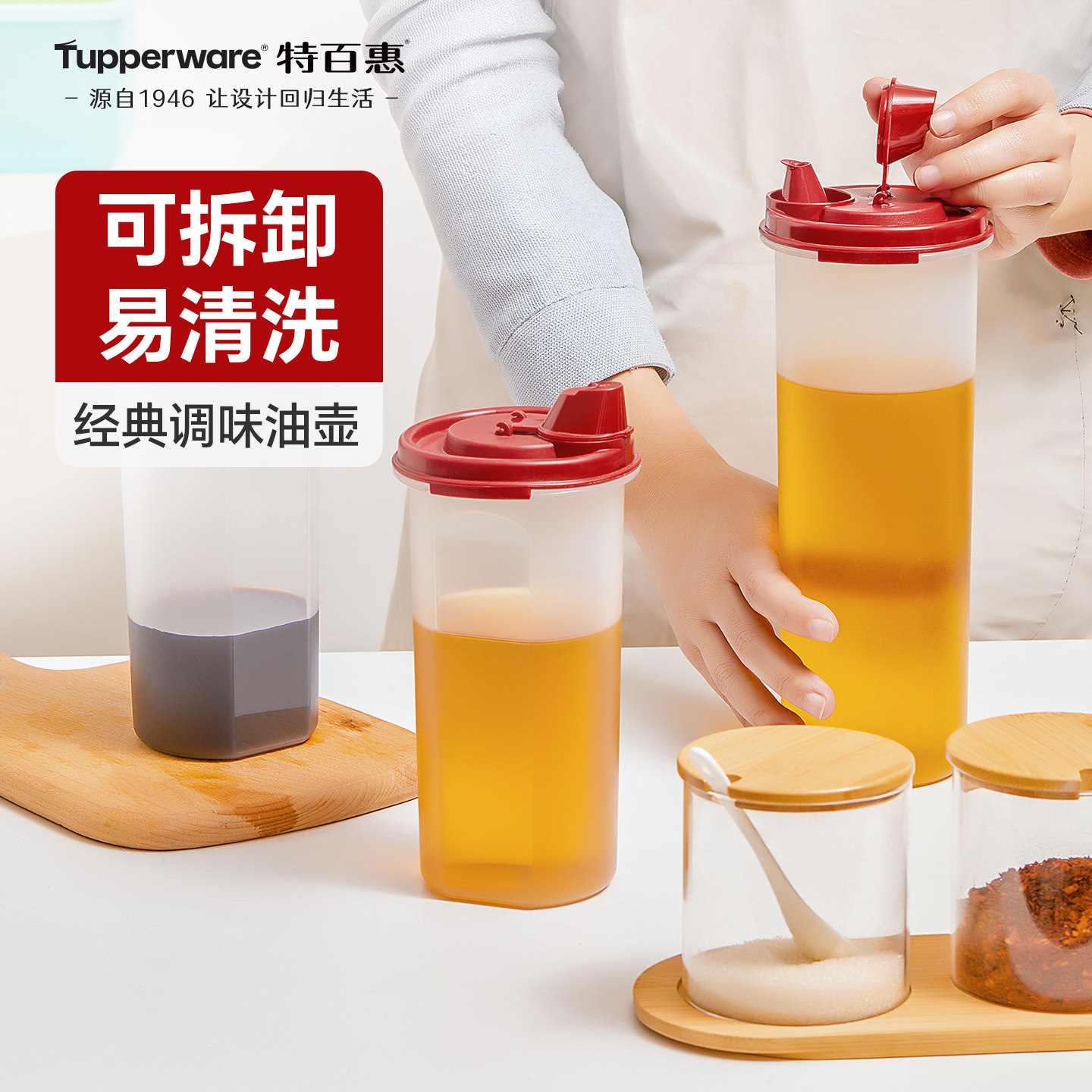 特百惠油壶厨房家用密封防漏塑料加厚pp酱油醋调料瓶套装