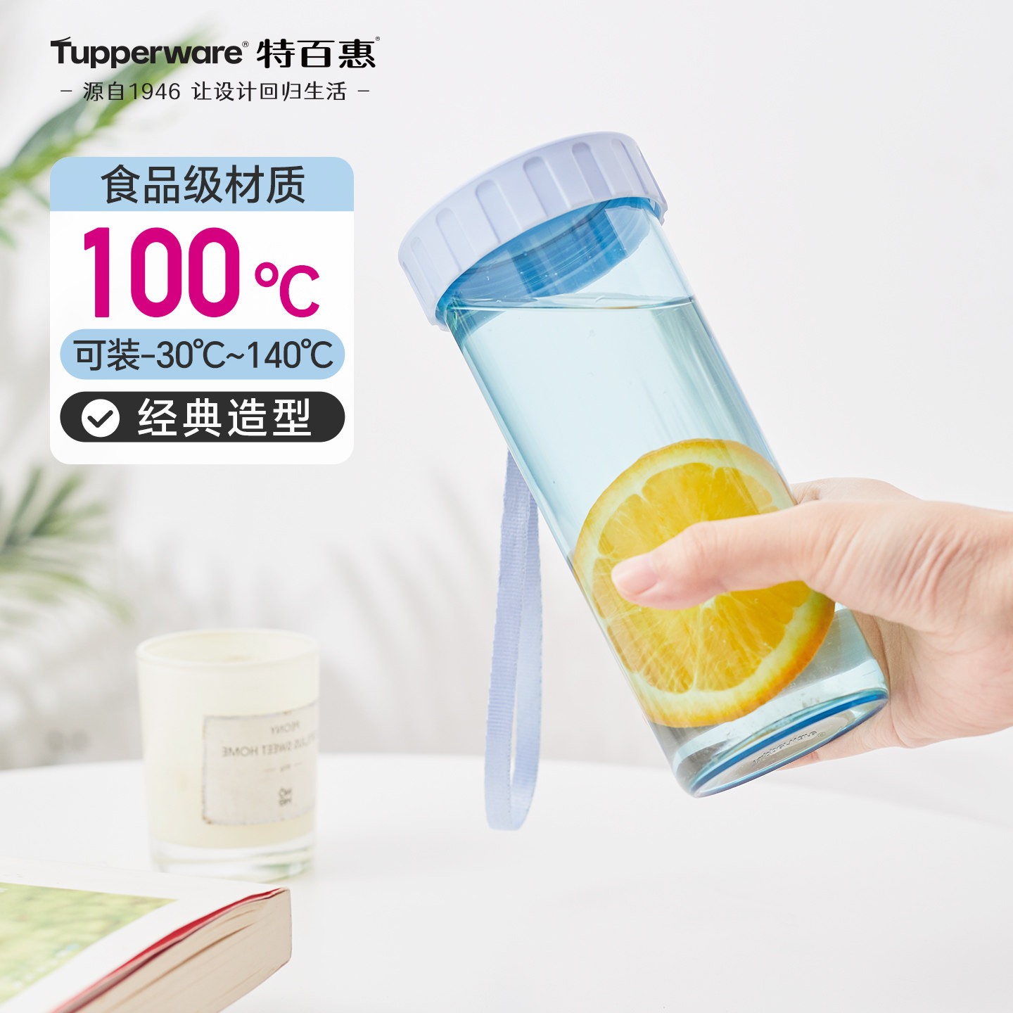 特百惠莹彩随心杯430ML男生高颜值外出便携运动水杯学生上学专用