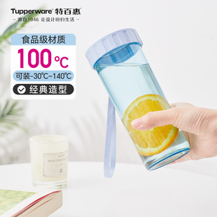 特百惠莹彩随心杯430ML男生高颜值外出便携运动水杯学生上学专用