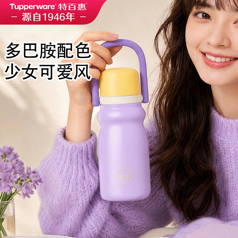 特百惠提提保温杯2026新款女316L不锈钢大容量提手冬季高颜值水杯