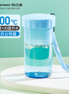 特百惠雅致随心水杯300ml运动水瓶塑料便携学生专用高颜值女