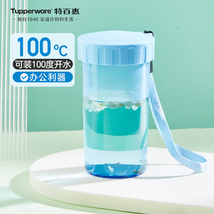 特百惠雅致随心水杯300ml运动水瓶塑料便携学生专用高颜值女