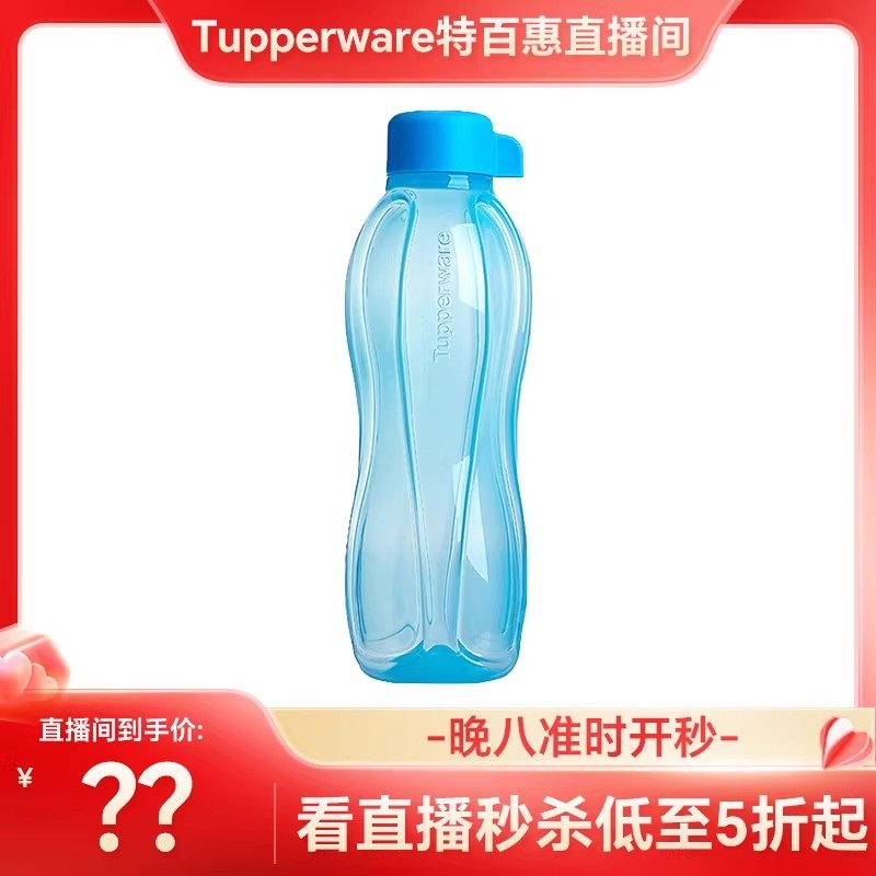 【直播间】特百惠依可瓶310ml便携水杯自制饮品上学专用食品级pp,餐饮具,随手杯,淘宝优惠券,粉丝福利购,淘宝优惠卷