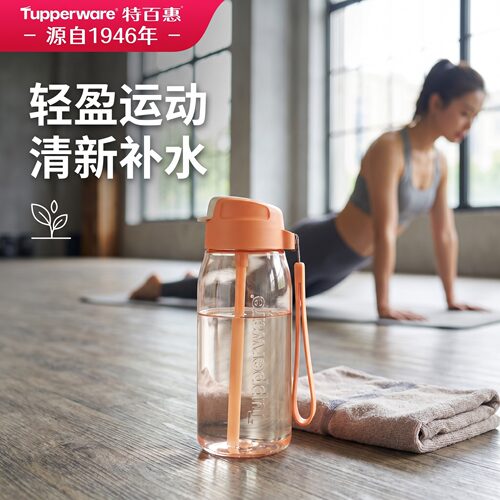 【政府补贴】特百惠乐C随心杯550ml女便携运动瑜伽吸管水壶高颜值