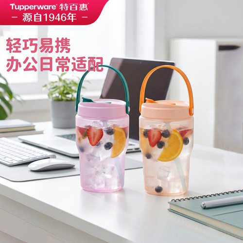 特百惠拎拎罐550ml夏日水杯女生办公饮品补水杯子密封防漏吸管杯