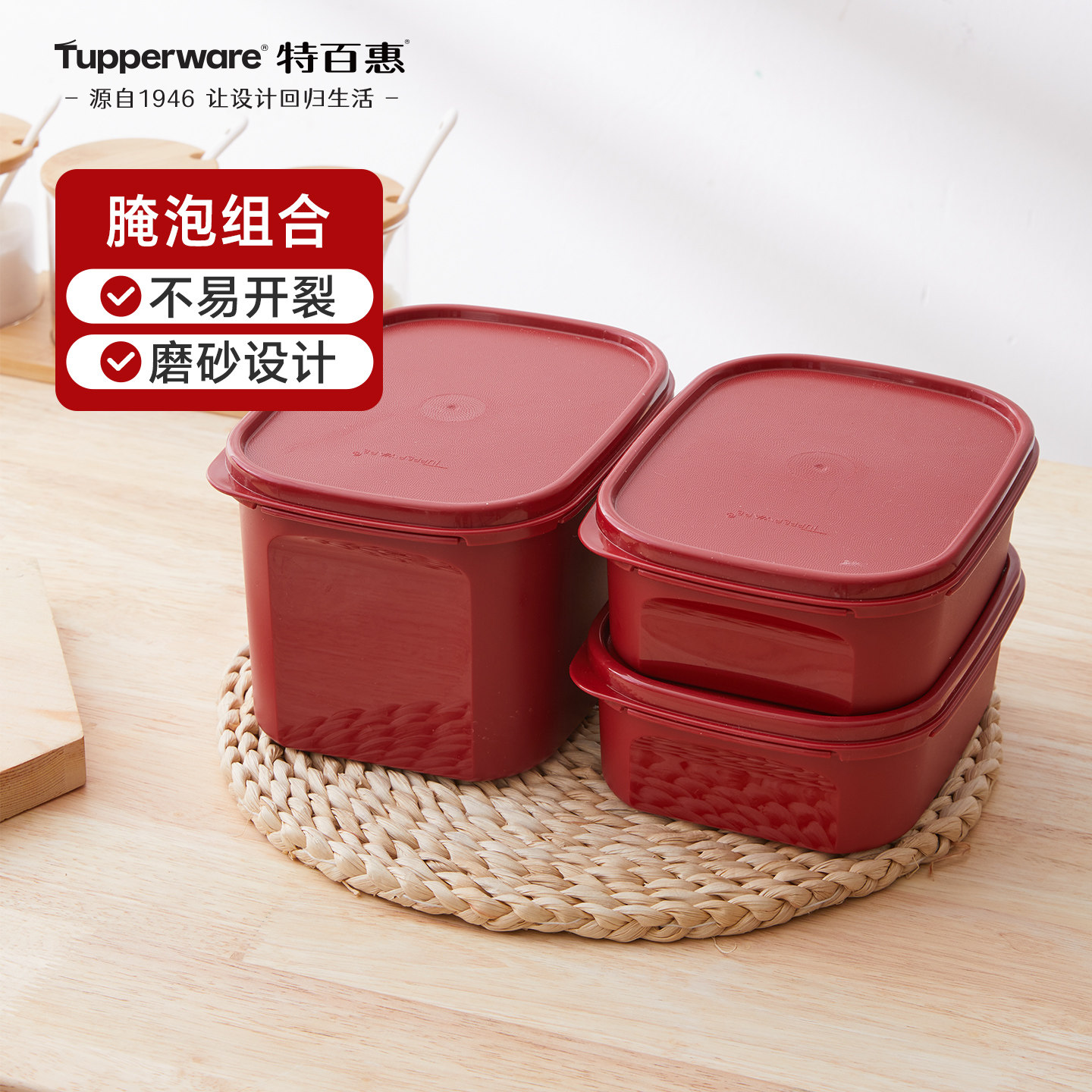 特百惠喜洋洋迷你密封保鲜储藏盒泡菜食物箱腌泡乐3件套送礼佳品,餐饮具,保鲜盒,淘宝优惠券,粉丝福利购,淘宝优惠卷