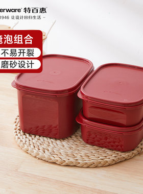 特百惠喜洋洋迷你密封保鲜储藏盒泡菜食物箱腌泡乐3件套送礼佳品