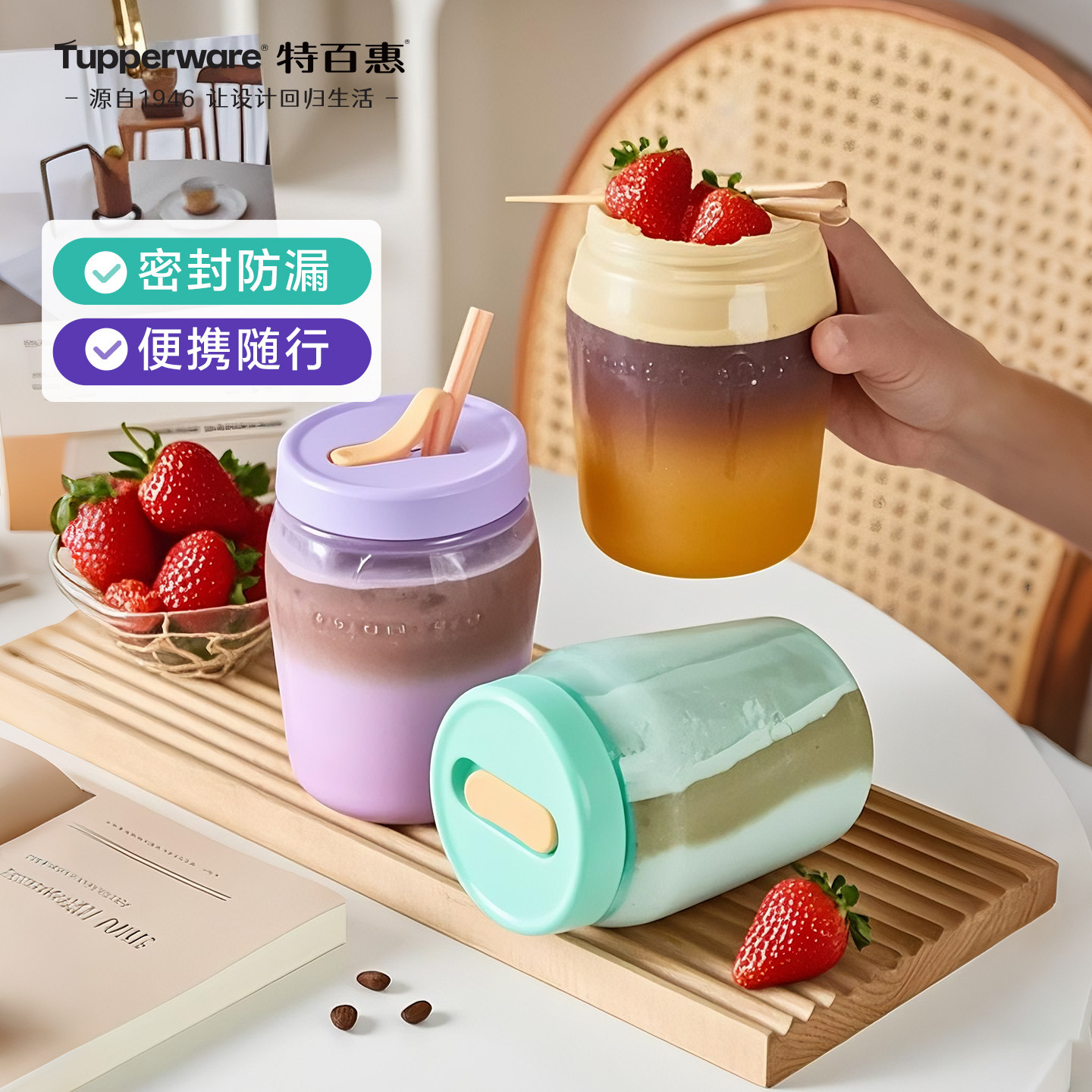 特百惠吸吸罐550ml高颜值可爱自制饮品密封外出吸管水杯网红同款,餐饮具,随手杯,淘宝优惠券,粉丝福利购,淘宝优惠卷