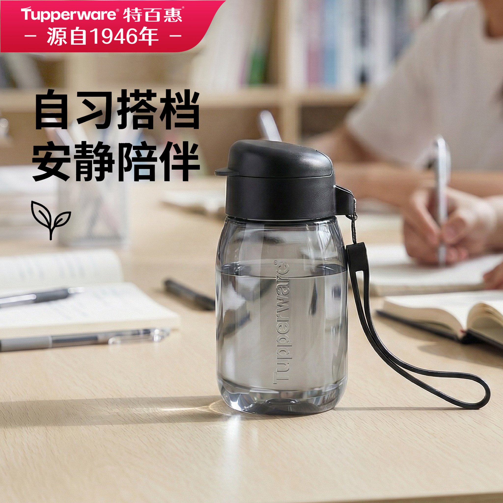 特百惠350ml嘟嘟企鹅杯男女大学生高颜值小巧便携夏季塑料水杯