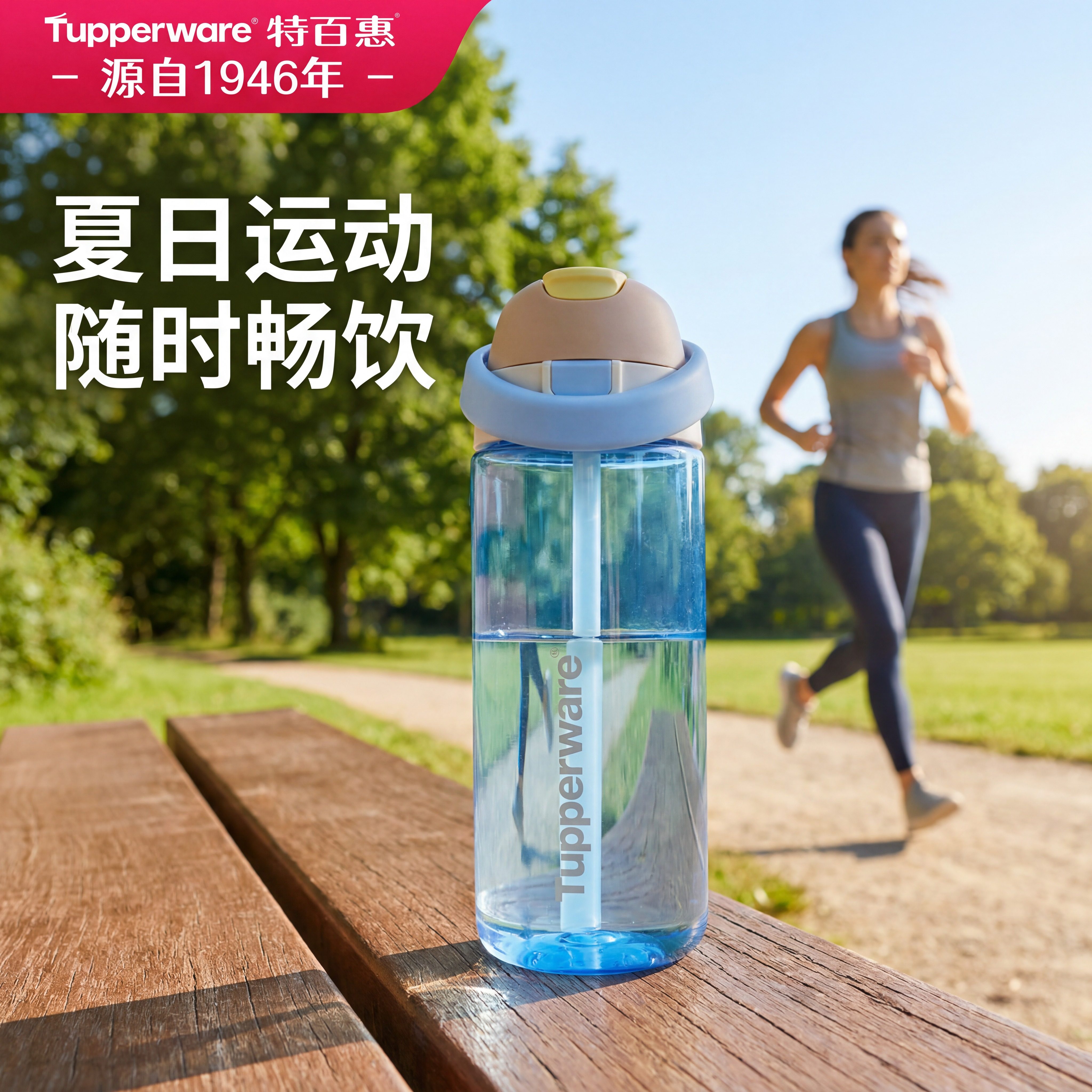 特百惠2026新款双饮夏天吸管水杯子高颜值女生户外运动便携哒哒杯图片