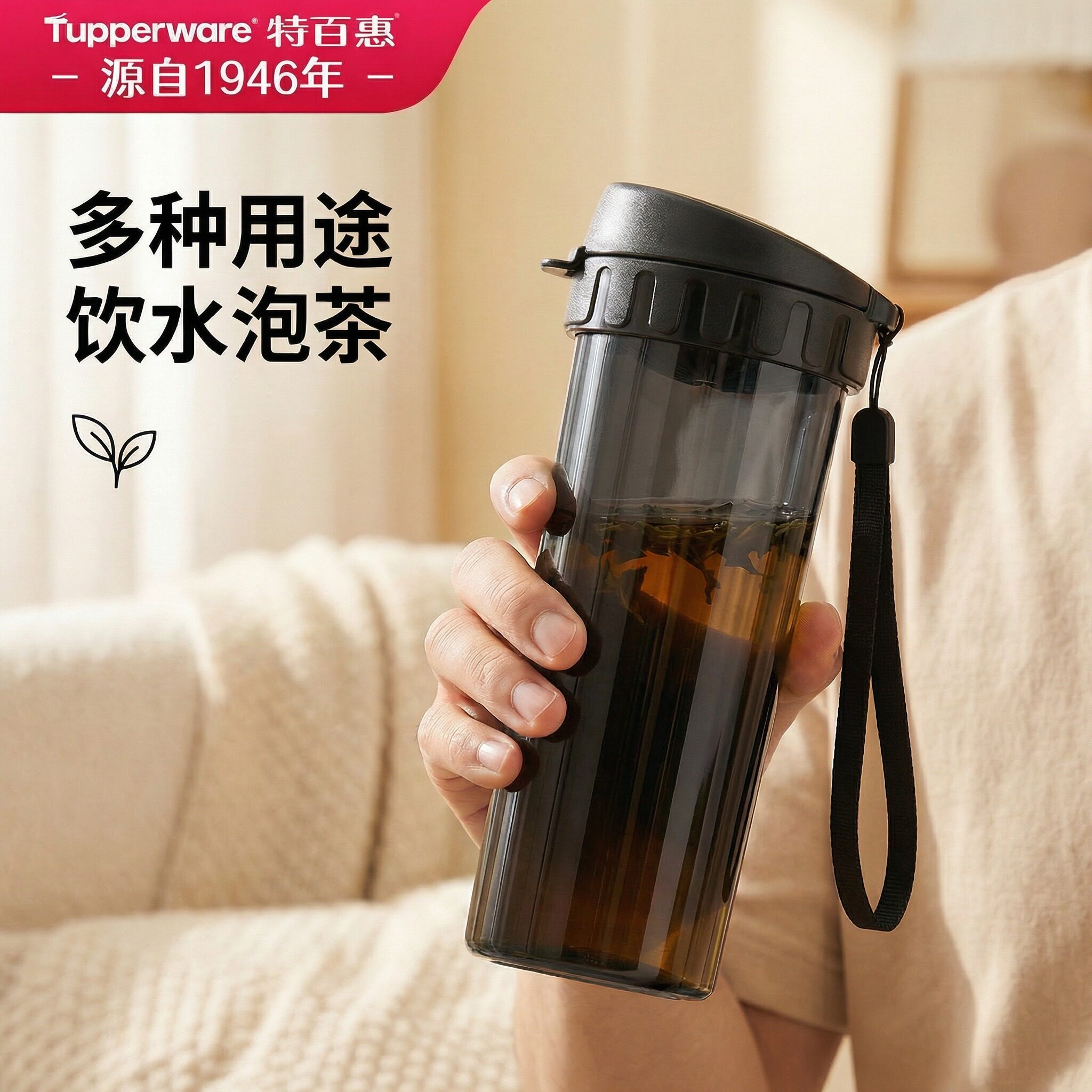 【政府补贴】特百惠茶韵水杯500ml 大容量水壶耐高温居家男士杯子