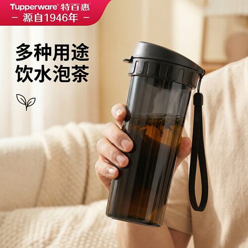 特百惠茶韵居家泡茶男士水杯