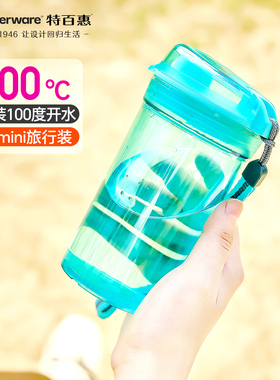 特百惠晶彩mini随心水杯280ml儿童专用男女生便携防摔送礼佳品