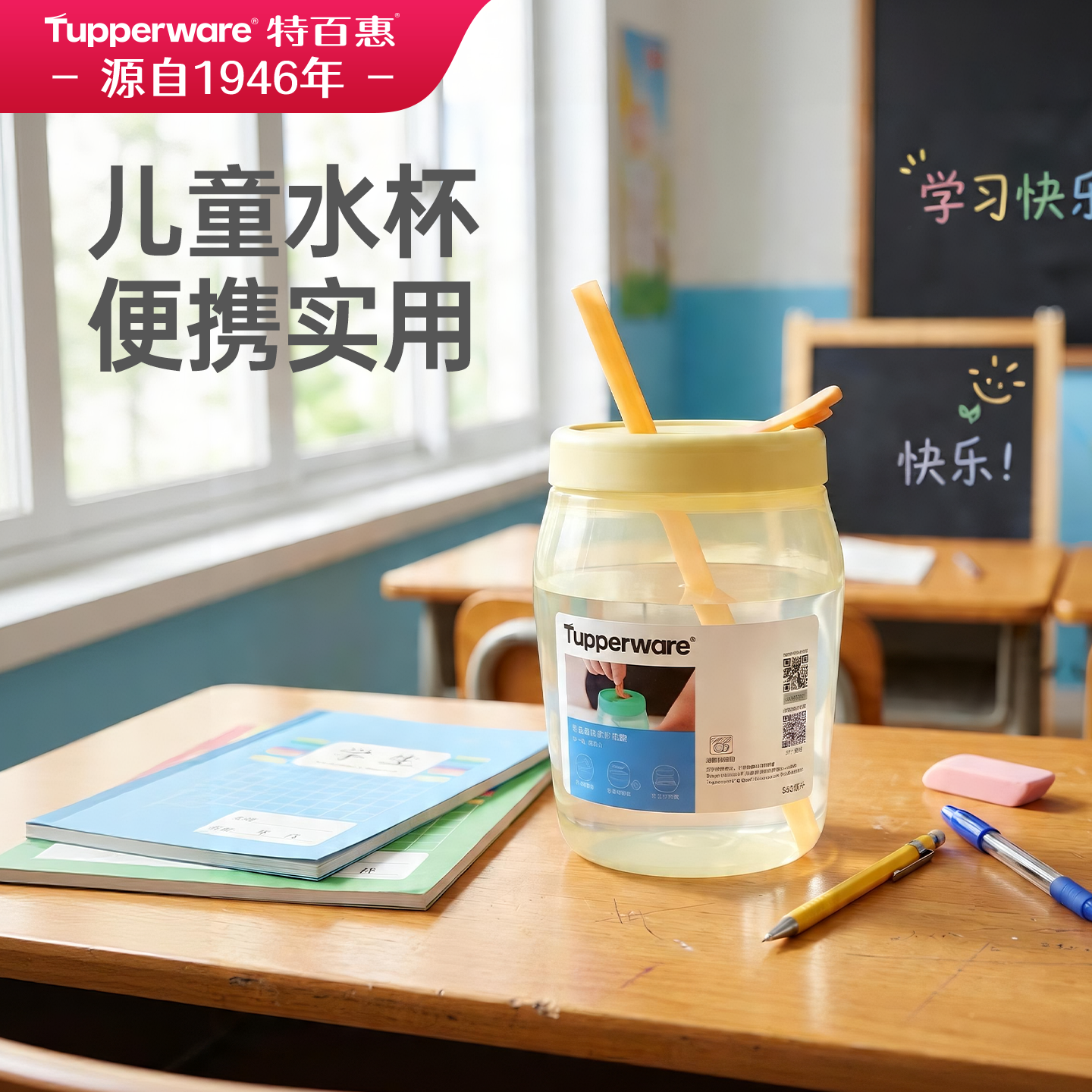 【政府补贴】特百惠吸吸罐550ml水杯大容量学生高颜值吸管杯子夏