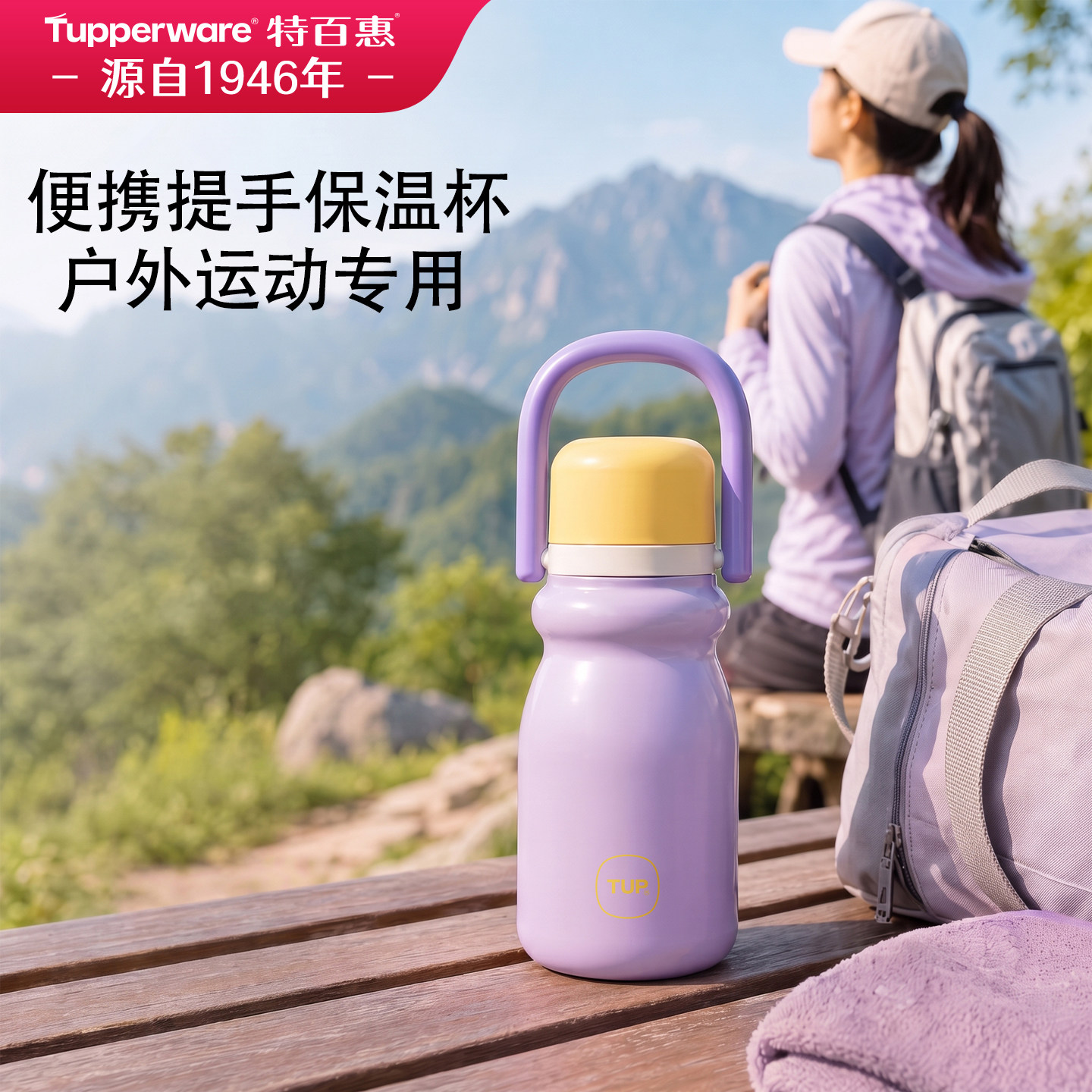 特百惠提提保温杯2026新款女316不锈钢提手骑行出行随行杯便携