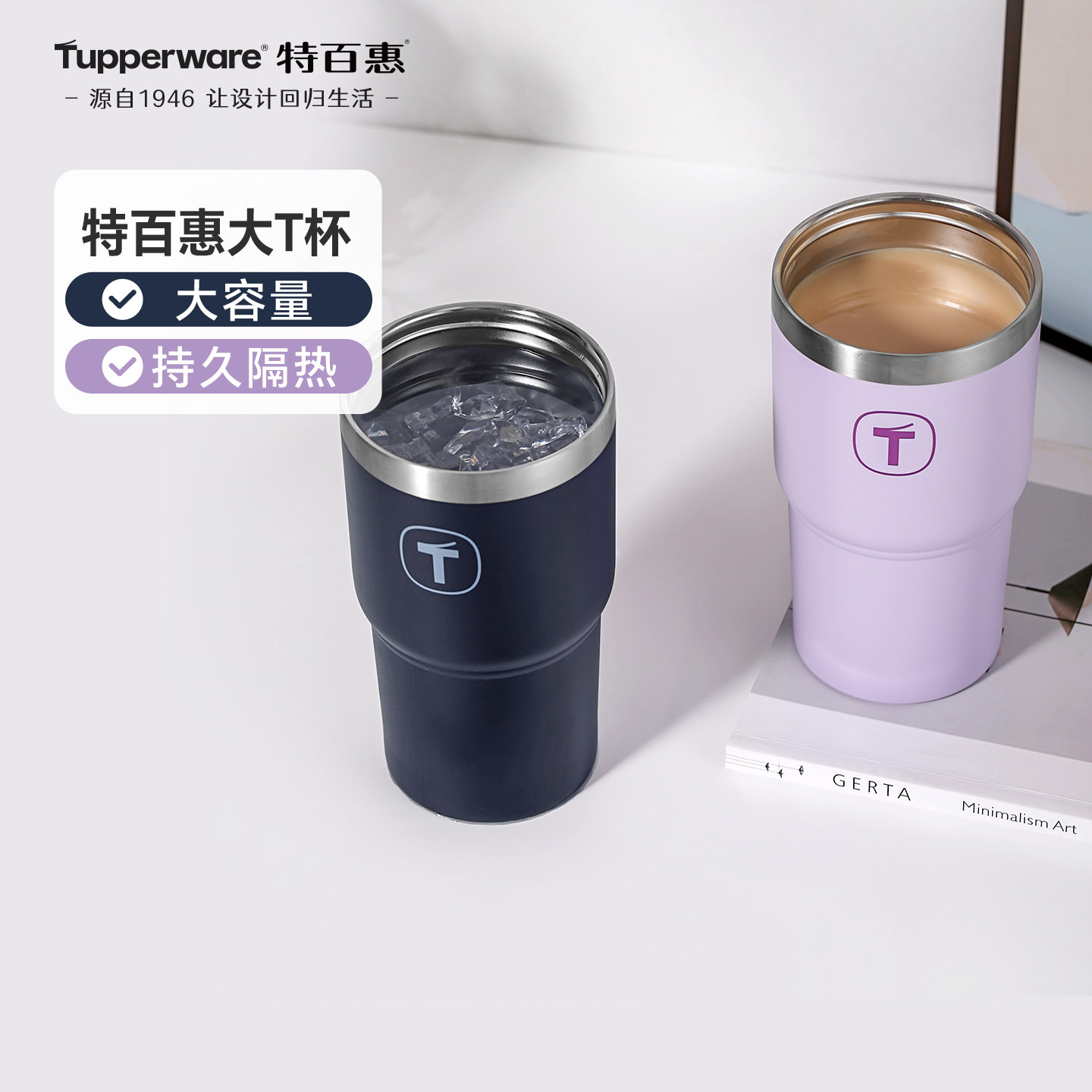 【政府补贴】特百惠大T吸管保温杯大容量巨无冰霸不锈钢车载水杯