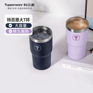 【政府补贴】特百惠大T吸管保温杯大容量巨无冰霸不锈钢车载水杯