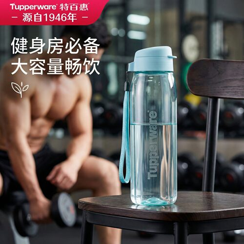 特百惠便携大容量750ml水杯