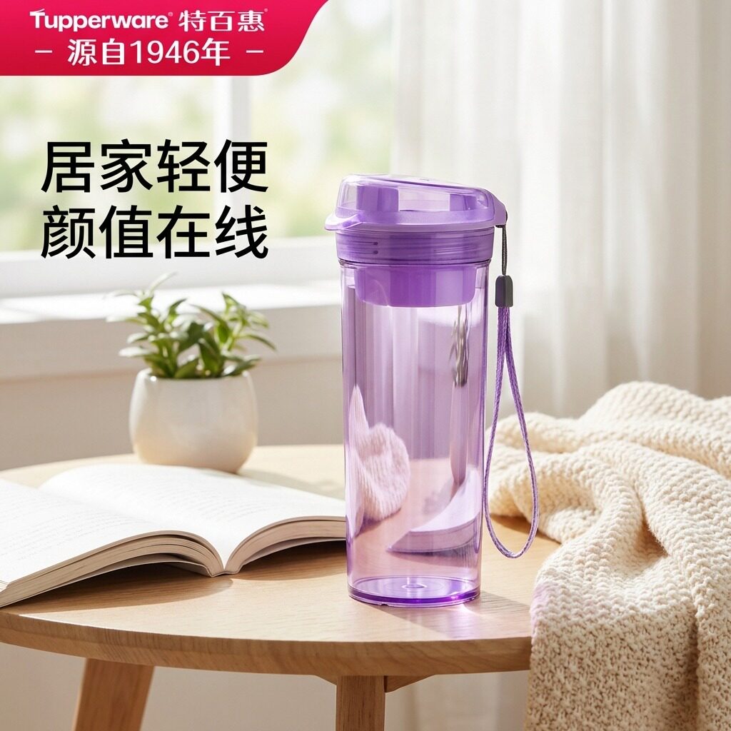 特百惠晶彩随心杯400ml水杯夏日男生高颜值户外塑料杯子耐热茶杯