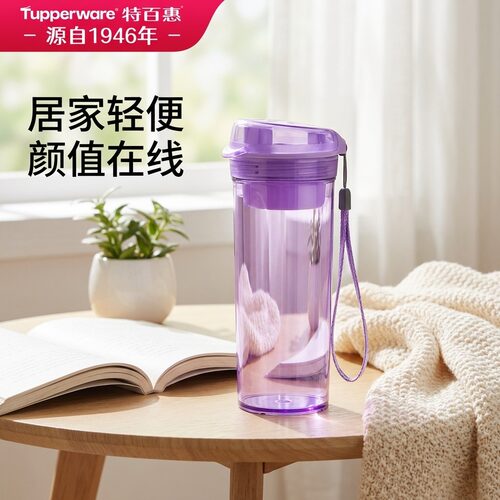 特百惠纯色美式pc男女随手杯