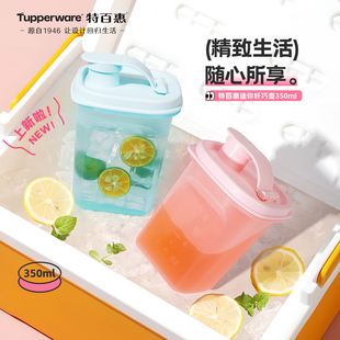 特百惠迷你纤巧壶套装夏季果汁自制饮料奶昔酵素壶可爱彩色水杯