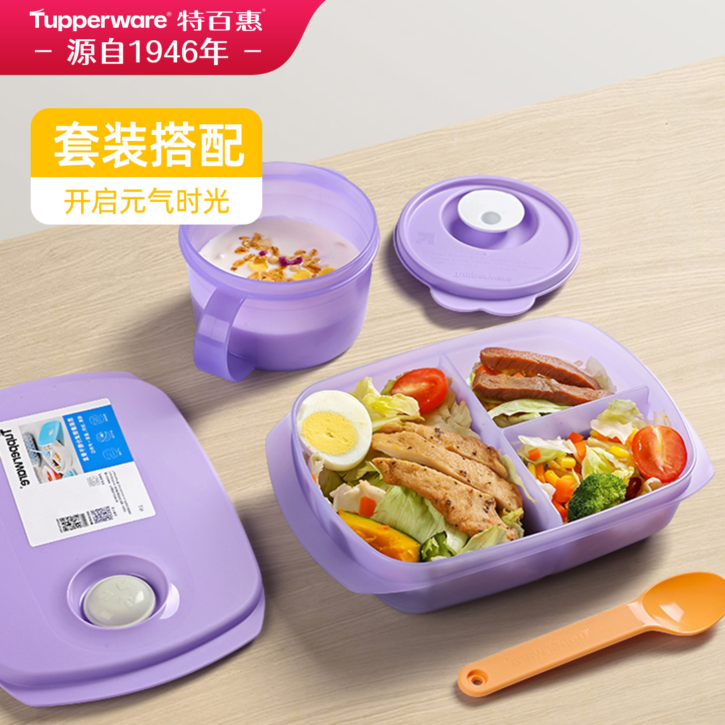 特百惠思丽康微波饭盒分格饭盒上班族大容量学生可微波加热