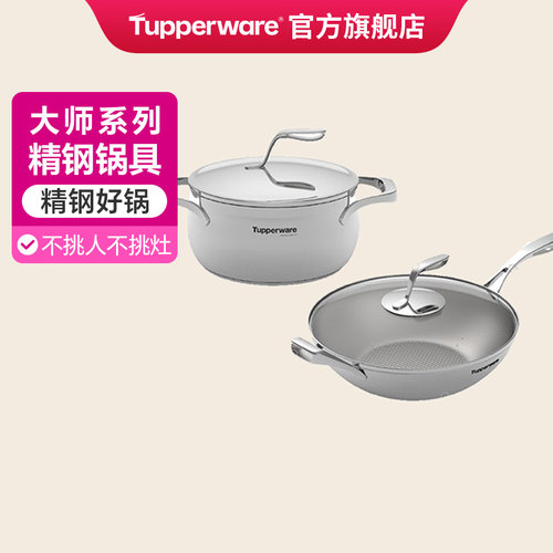 特百惠大师系列精钢锅5L