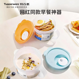 特百惠饭盒汤碗吸吸罐水杯套装微波加热上班族学生带饭神器便携盒