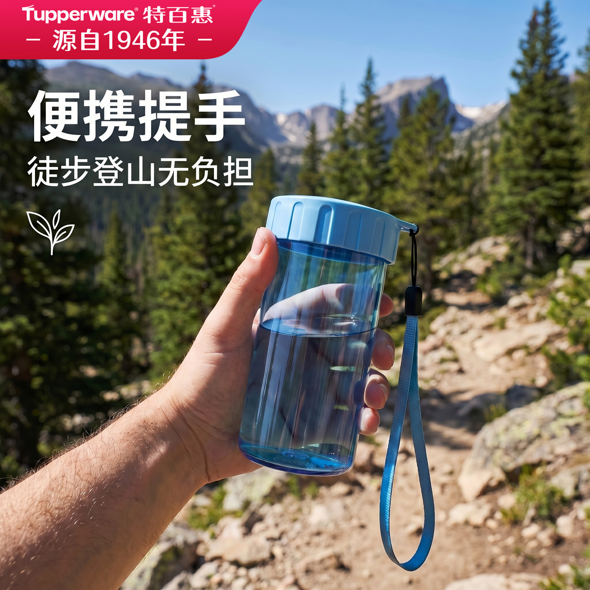 特百惠雅致300ml密封防漏户外徒步便携小巧轻量杯随心杯女杯子