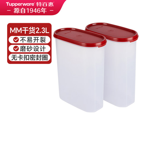 特百惠MM椭圆4号干货储藏盒