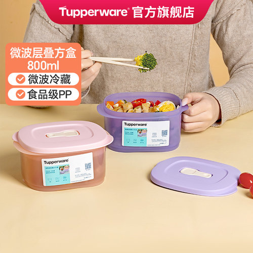 特百惠微波便携午餐冷藏饭盒
