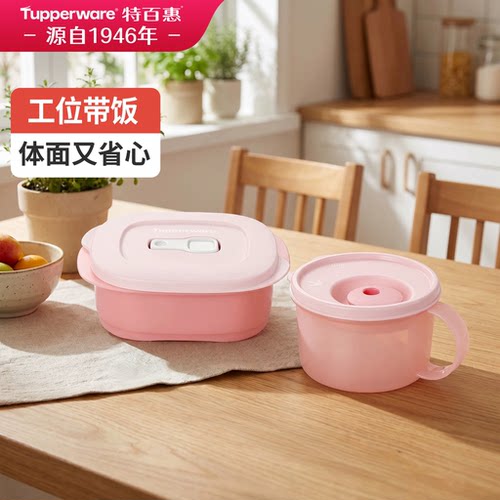 特百惠500ml密封微波便携饭盒