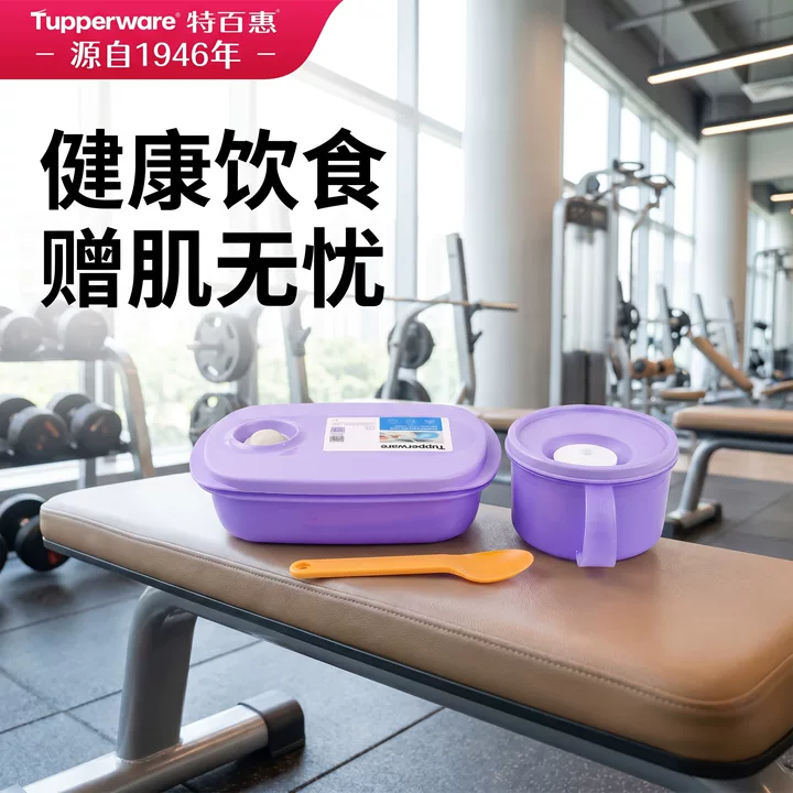 特百惠思丽康1L大容量汤碗460ml饭盒套装分格健身带饭可微波加热