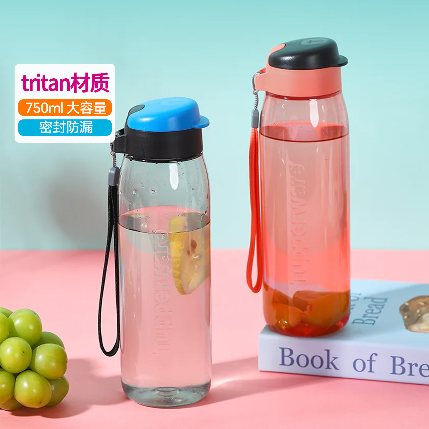 特百惠时尚美式pct水杯