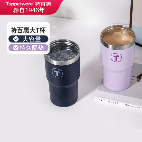特百惠大T吸管不锈钢保温杯