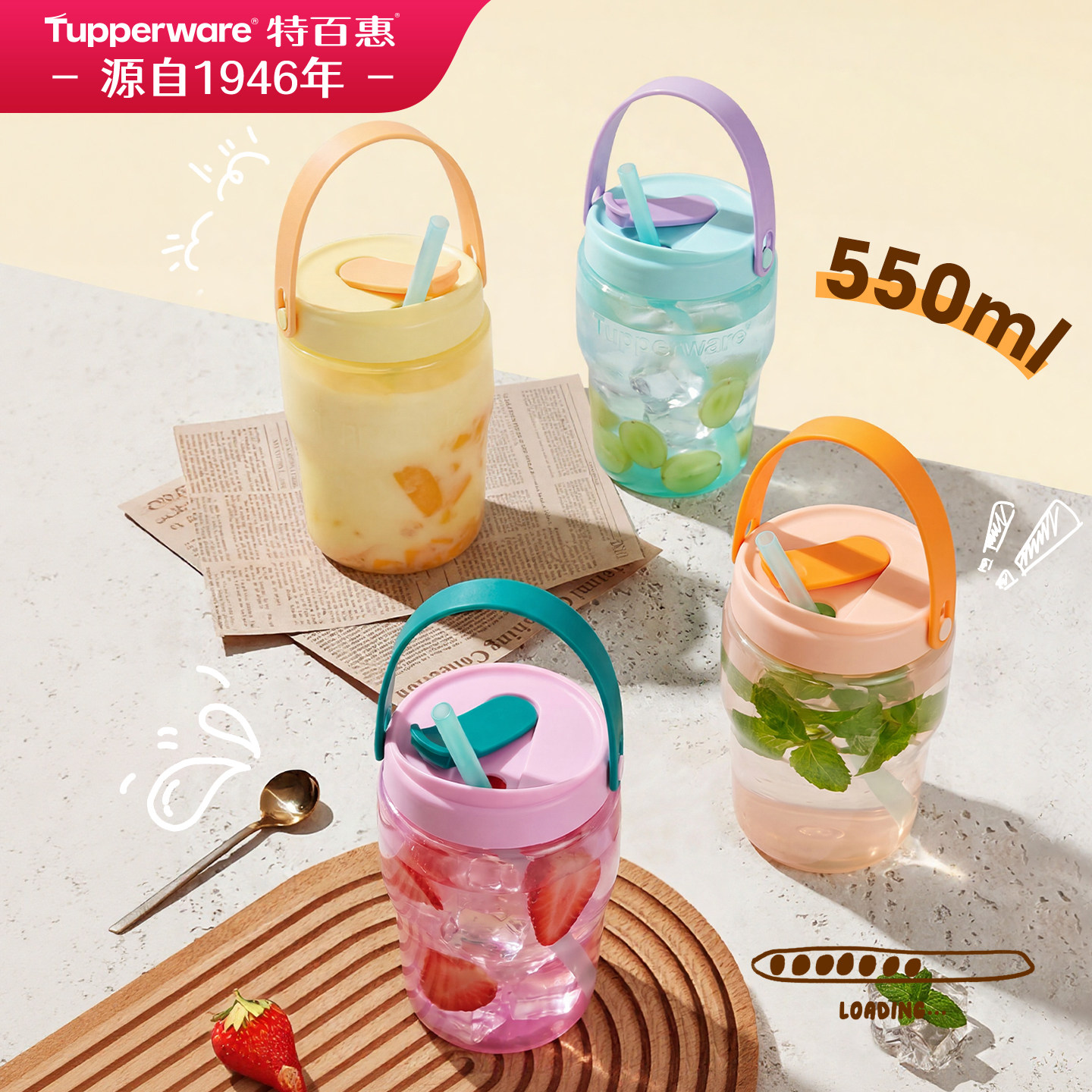 【现货】特百惠拎拎罐550ml夏日水杯大容量杯子密封防漏吸管杯