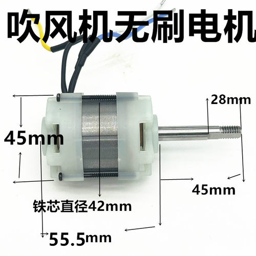 锂电鼓风机电机暴风机无刷电机锂电吹风机调驱动板工业吹风机电机
