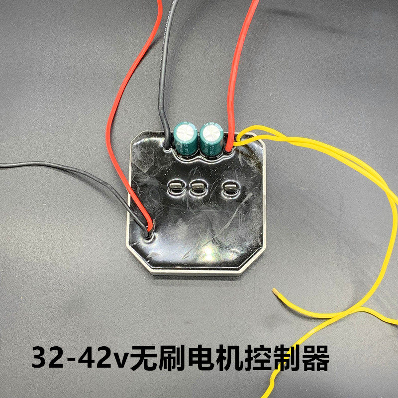 36v控制板打草机电链锯无刷电机图片