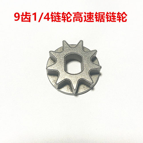高速锯链轮电锯小4链轮