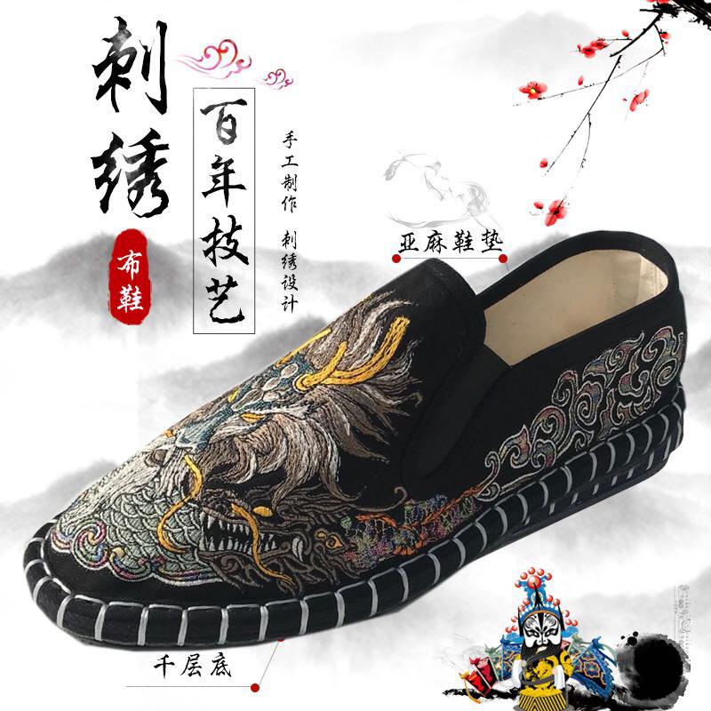 男女士同款京腔布仆老北京布鞋软底国风手工艺刺绣花千层底脸谱潮