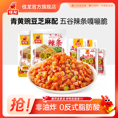 佳龙五谷杂粮辣条素牛筋8090后儿时怀旧麻辣面筋豆皮小吃休闲零食