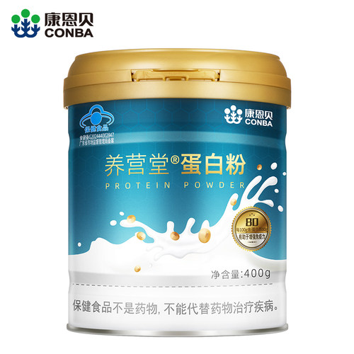 康恩贝蛋白粉400g蛋白质粉乳清营养粉植物男女性中老年