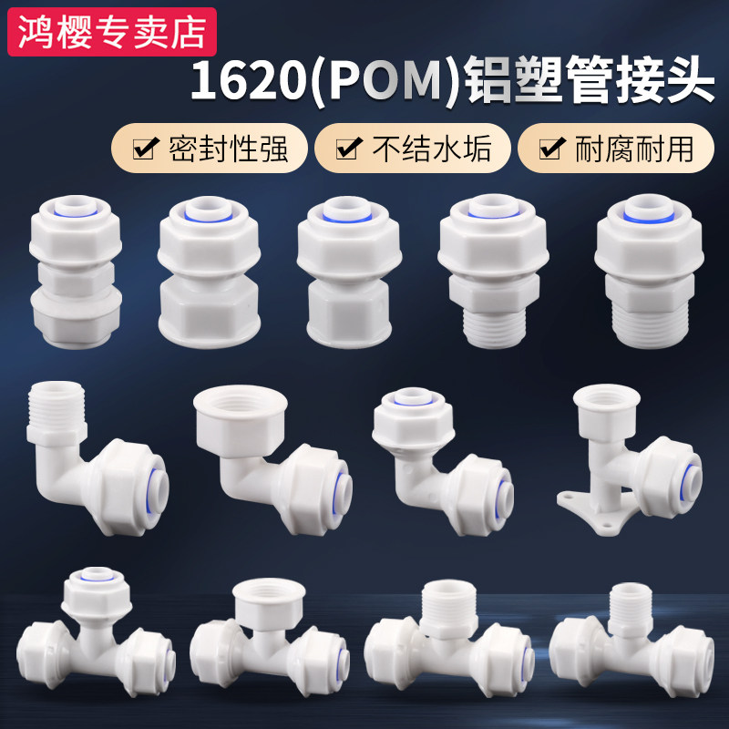 6分铝塑管接头1620转4分外丝太阳能地暖POM塑料热水快接弯头配件,基础建材,接头,淘宝优惠券,粉丝福利购,淘宝优惠卷
