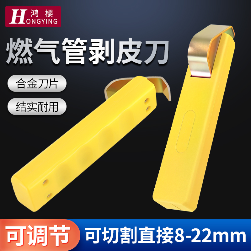 不锈钢燃气波纹管割皮刀去皮刀