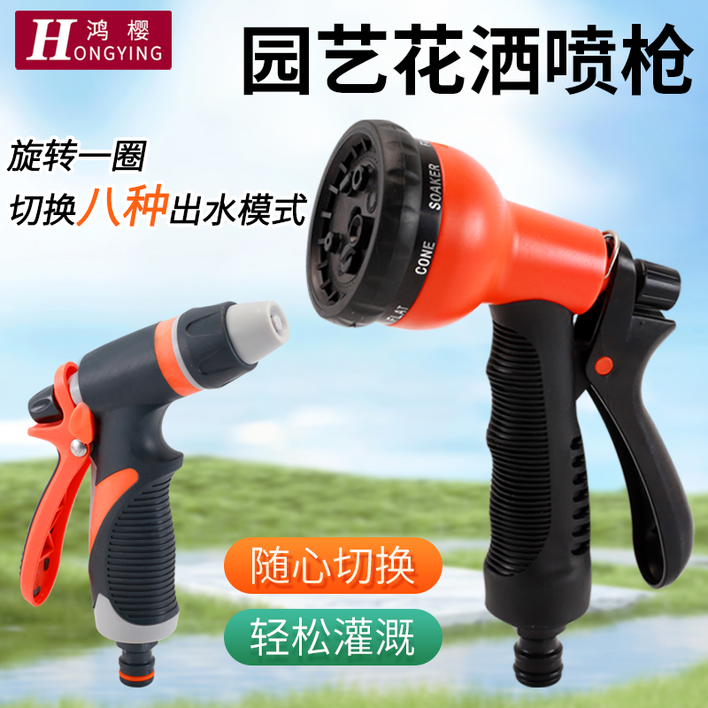鸿樱高压力水抢洗车水枪喷头