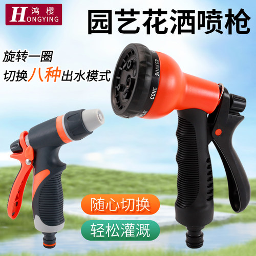 鸿樱高压力水抢洗车水枪喷头