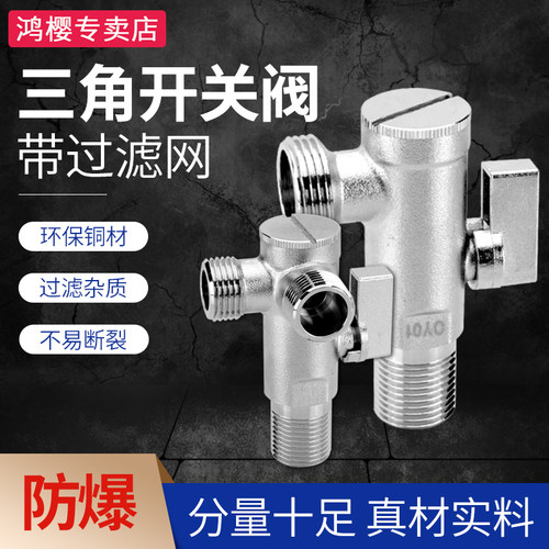 智能马桶过滤角阀6分4分三角