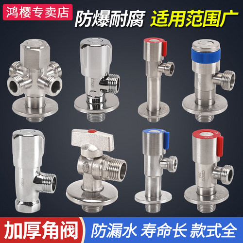 鸿樱4分家用铜角阀经久耐用