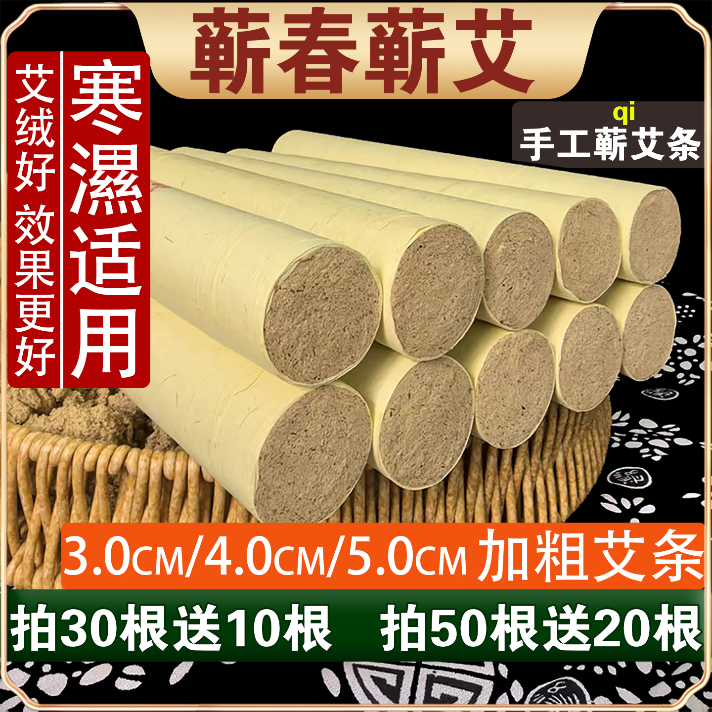 湖北雷火灸雷火灸蕲艾