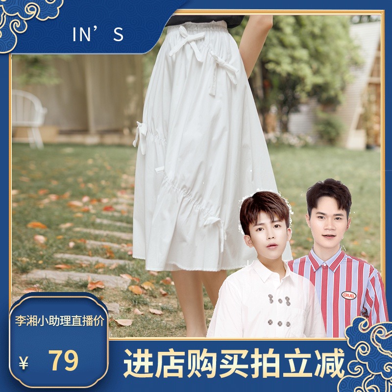 IN’s甜美文艺半身裙女2021夏季新款设计感蝴蝶结a字半身裙中长款